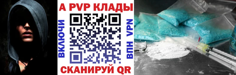 A-PVP кристаллы  Краснослободск 