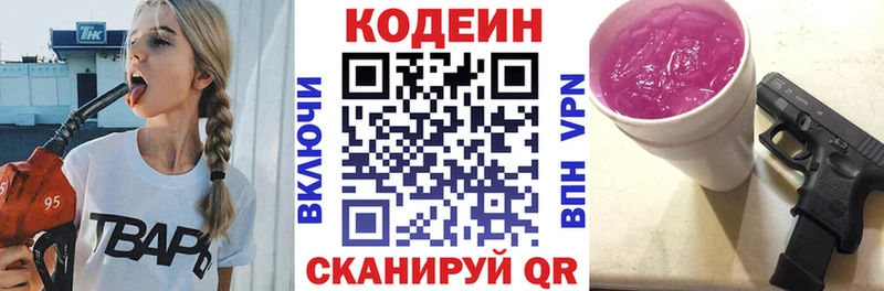 что такое наркотик  Краснослободск  OMG как войти  Кодеин Purple Drank 